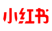 小红书文案生成